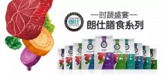 時蔬盛宴，美味添鮮！朗仕膳食系列閃耀上市！