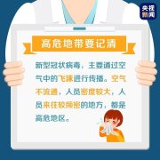 返崗工作的你，辦公區(qū)這些地方最高?！?></div>
                <div>
                    <h2>返崗工作的你，辦公區(qū)這些地方最高?！?/h2>
                    <div><span>2020-02-06

</span><span>查看更多</span></div>
                </div>
            </a><li>
             <a href=