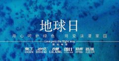 地球日丨敬畏生命，共筑家園